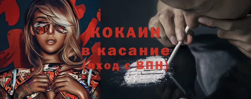 Cocaine FishScale  Киров 