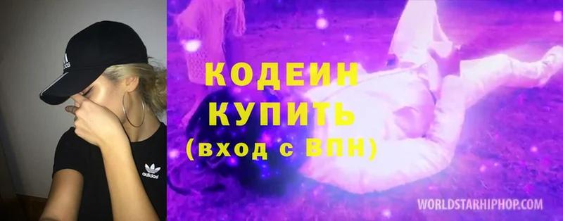 где продают наркотики  Киров  Codein Purple Drank 